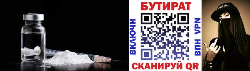БУТИРАТ 99%  закладки  Купино 