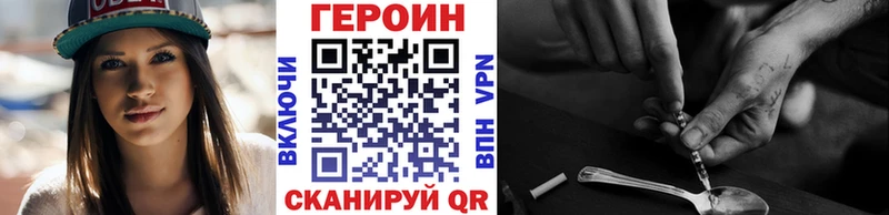 где найти Купино ГЕРОИН герыч