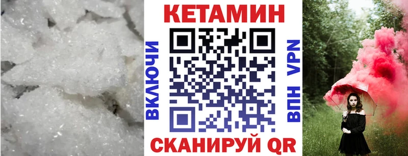 Кетамин ketamine Купино
